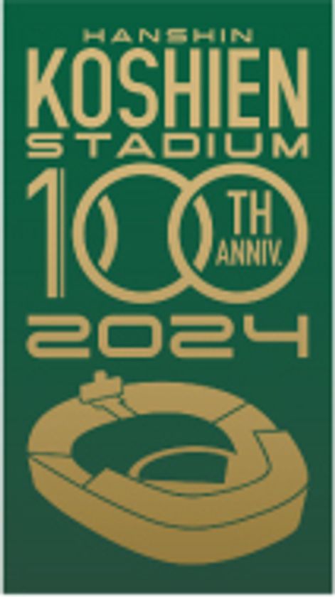 ～阪神甲子園球場100周年記念事業～
甲子園ブラスバンドフェスティバル2023