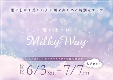 メインビジュアル