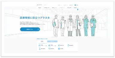 TOPページイメージ