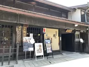 老田酒造店(上三之町)