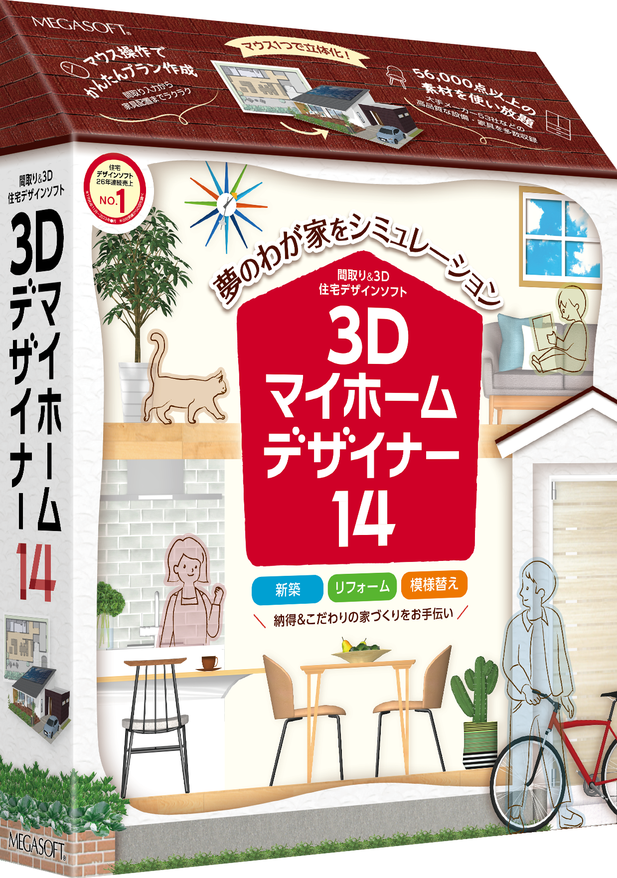 品質保証付 メガソフト 3Dマイホームデザイナー14 - その他