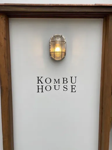 昆布ハウス　入り口　2