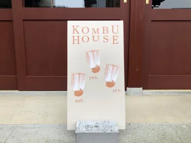 昆布ハウス看板