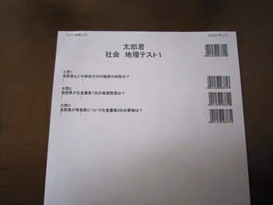 バーコード付き問題集サンプル