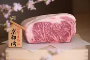 京都牛