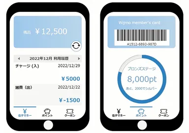 モバイルアプリ風サンプル画面