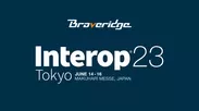 『Interop Tokyo 2023』出展