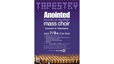 コンサートリーフレット