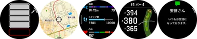 左から、フラッシュライト、マップ、ライフログ、ゴルフ機能、メッセージ通知