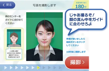 画面イメージ(台詞付)