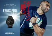 「fenix 7 Pro」シリーズ／Garminアンバサダー リーチ・マイケル選手
