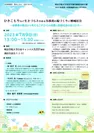 明治学院大学_第1回地域創り担い手学習会