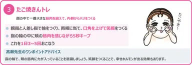 (3)たこ焼きんトレ