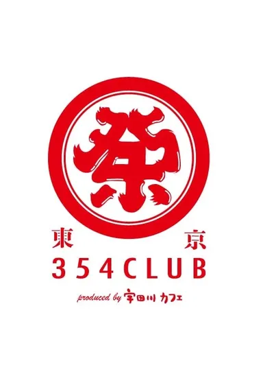 東京354CLUBロゴ