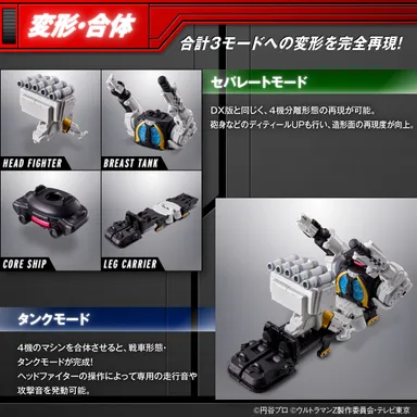 セパレートモード・タンクモード