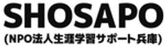 NPO法人生涯学習サポート兵庫のロゴ