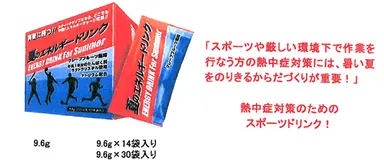 夏のエネルギードリンク