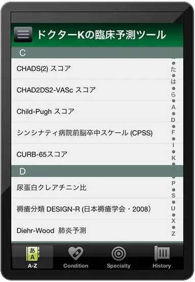 ルール選択画面