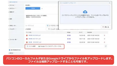 Google ドライブからファイルをアップロード可能