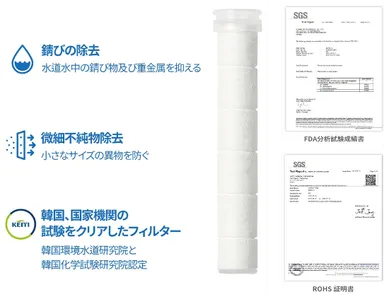 マイクロセディメントフィルター