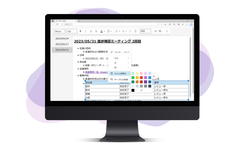 『InputManJS V4J』2023年6月21日リリース