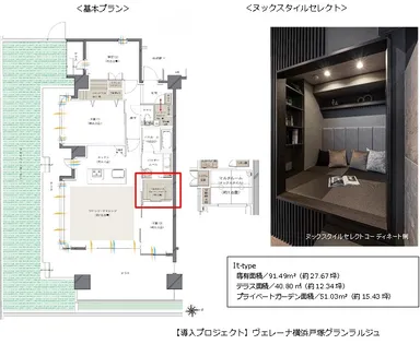 It-type(ヴェレーナ横浜戸塚グランラルジュ)