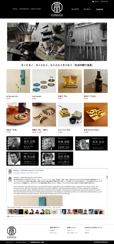 ショッピングサイト“KANAGU STORE”