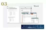 米国大手出版 Wiley社と提携して開発したオリジナル問題集とWiley Test Bank