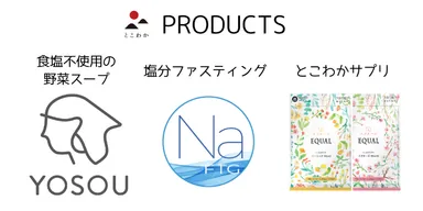 とこわか products