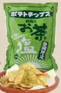 静岡限定　『お茶塩ポテトチップス』1