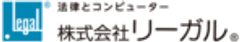株式会社リーガルのロゴ