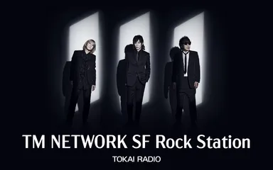 6/14(水)深夜.TM NETWORK SF Rock Station