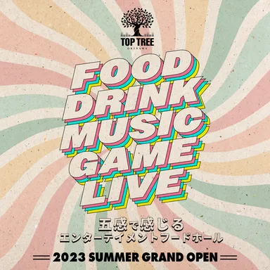 ＜五感で感じるエンターテイメントフードホール＞