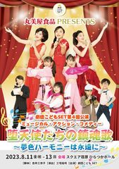 チラシビジュアル【表】