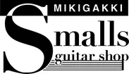 Smalls guitar shop_logo