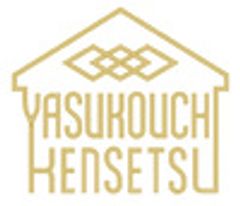 安河内建設株式会社のロゴ