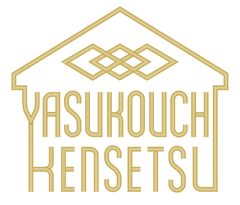 安河内建設株式会社