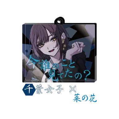 千葉女子×菜の花