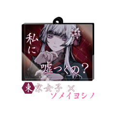 東京女子×ソメイヨシノ