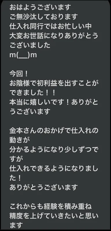 サービスの感想