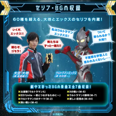 セリフ・BGM収録