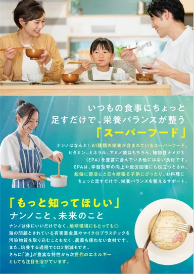 藻と暮らそう　2