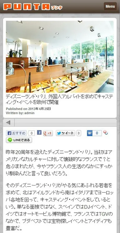 記事詳細ページ