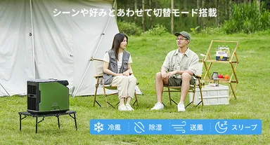 切り替えモード搭載