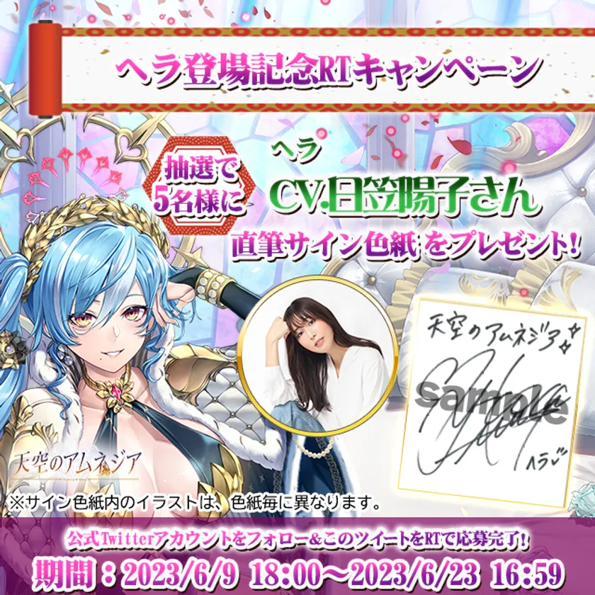 【日笠陽子】バンドリ！宇田川巴 日笠陽子 サイン色紙 | フリマアプリ ラクマ