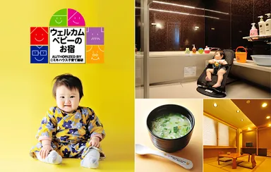 ベビープランイメージ