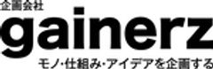 株式会社ゲイナーズのロゴ