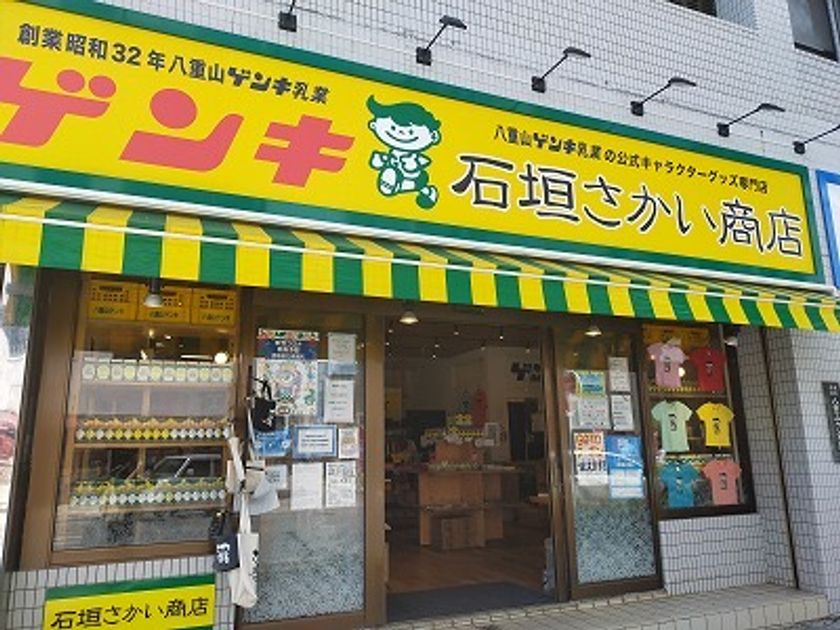 牛乳食パン専門店 みるくとおきなわプロジェクトがライセンス契約を