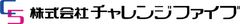 株式会社チャレンジファイブ