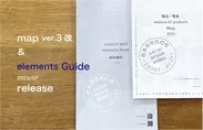 elements Guide参照資料Ver.1
